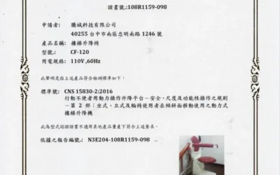 Teng Cheng CF120 & CF200 Stair Lifts Achieve CNS Certification We are proud to announce that the CF120 and CF200 stair lift platforms have successfully obtained CNS (Chinese National Standards) certification.