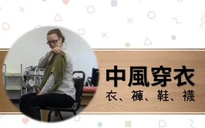 Stroke Recovery Dressing Tips: Mastering One-Handed Clothing, Shoes, and Socks