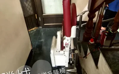 安裝樓梯升降椅保命防跌,讓媽媽爬樓梯更安全輕鬆