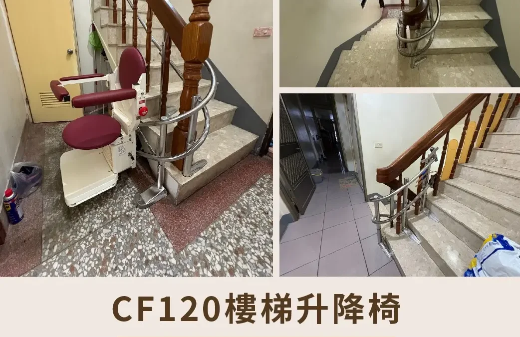 Teng Cheng Stairlift Chair  A Gesture of Filial Piety, A Warm Companion – The Lin Family of Dali