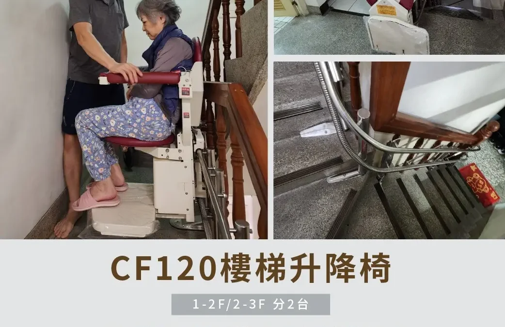 Teng Cheng Stairlift Chair  Building a Convenient Life for Love – Yan Family in Taiping
