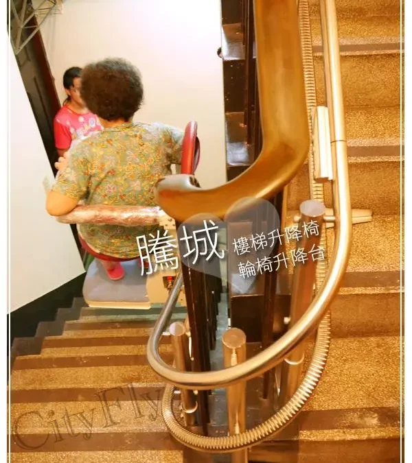 台北邱家樓梯升降椅