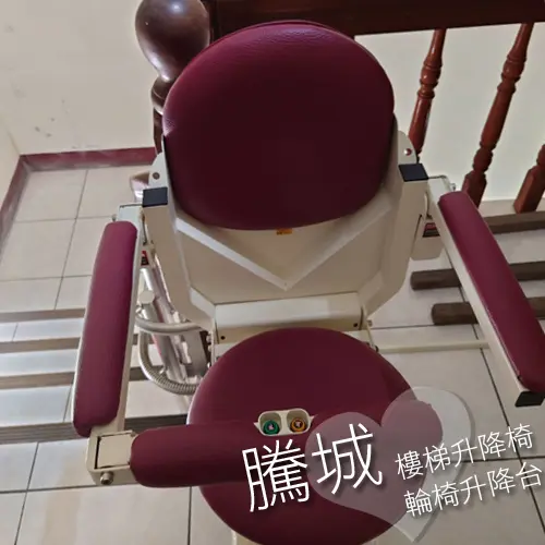 到花蓮劉家安裝家用爬梯機-騰城樓梯升降椅