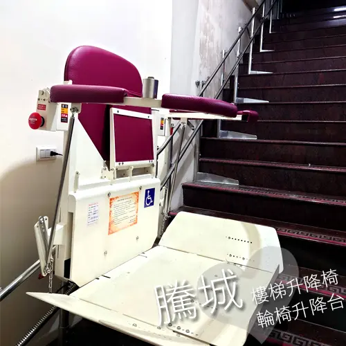 騰城樓梯升降平台幫家人上下樓梯無障礙-新北游家爬梯升降機
