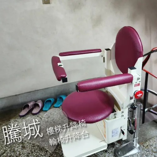 樓梯升降椅讓台中謝媽媽輕鬆上下樓梯-騰城家用爬梯升降機