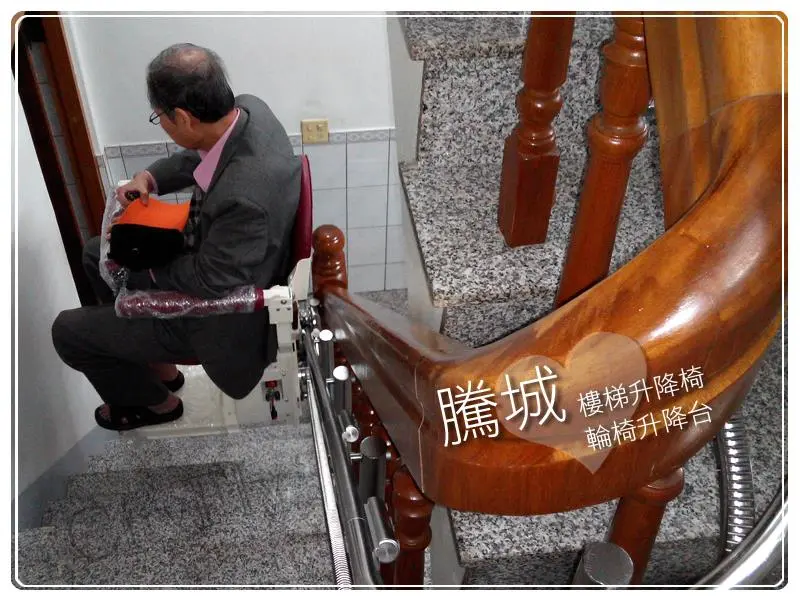 雲林林家樓梯升降椅
