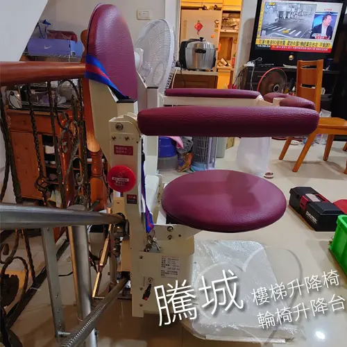 居家無障礙就選騰城樓梯升降椅-台中周家爬梯升降椅